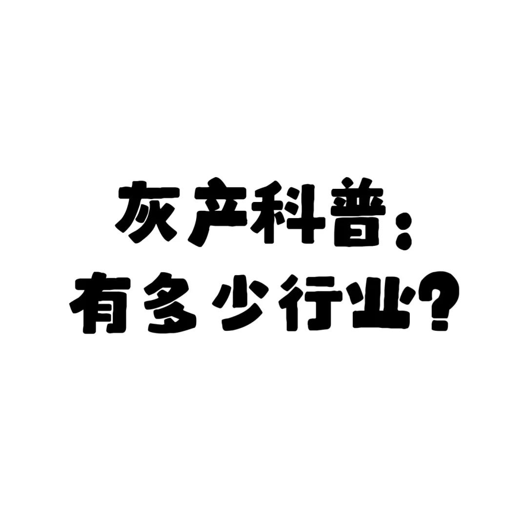 灰产诈骗科普：常见模式