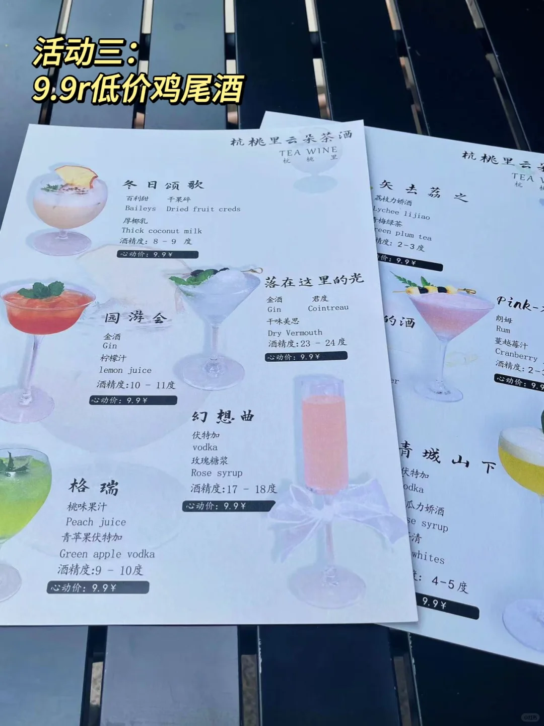 28岁‼️6w开的小酒馆月入9w，我是怎么做到的