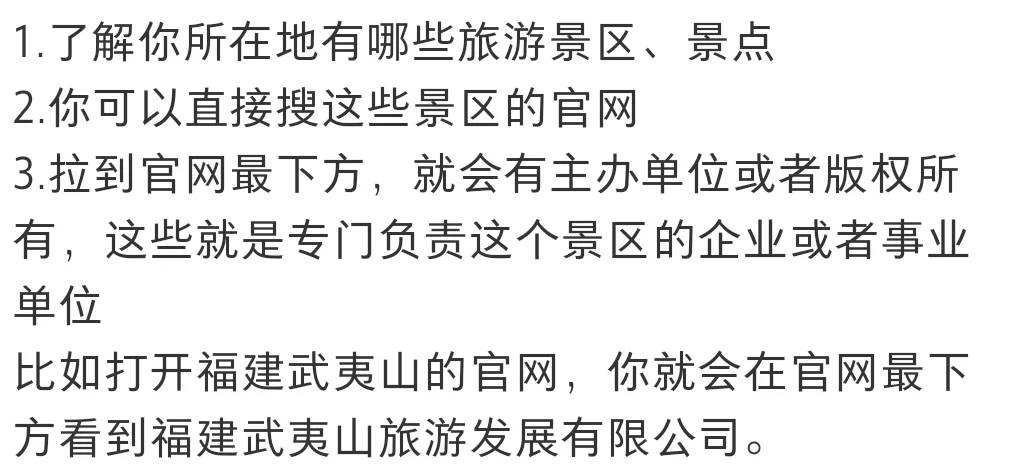 旅游国企：每天一个旅游管理大学生毕业出路
