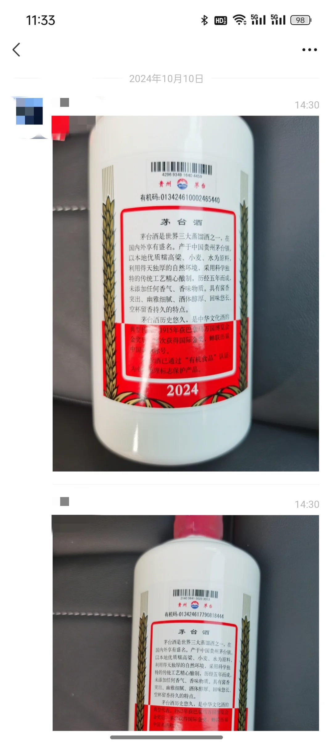 避坑!避坑!回收酒成功帮粉丝避坑!