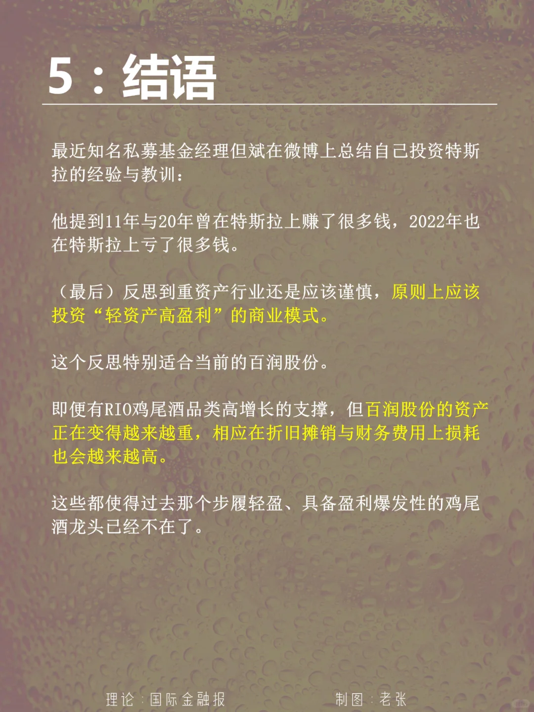 曾经时髦单品，你有多久没喝锐澳了？