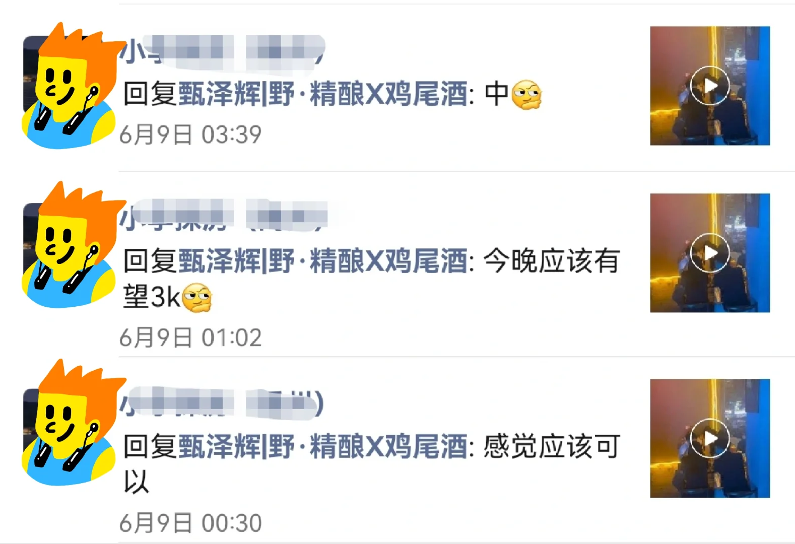 避雷！千万别做鸡尾酒吨吨桶/线上小酒馆！