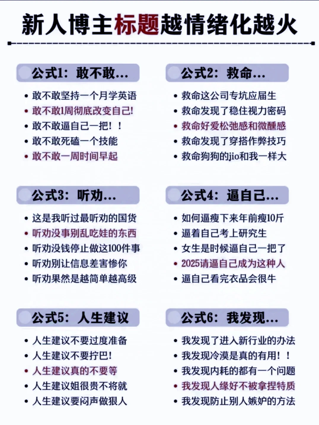 2025自媒体新风向