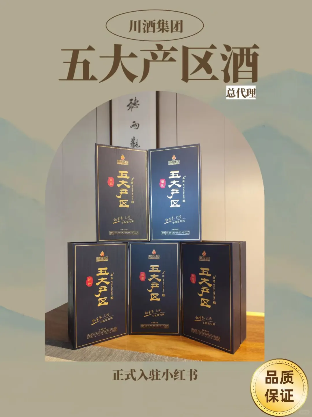 ❤❤五大产区酒正式入驻小红书啦～