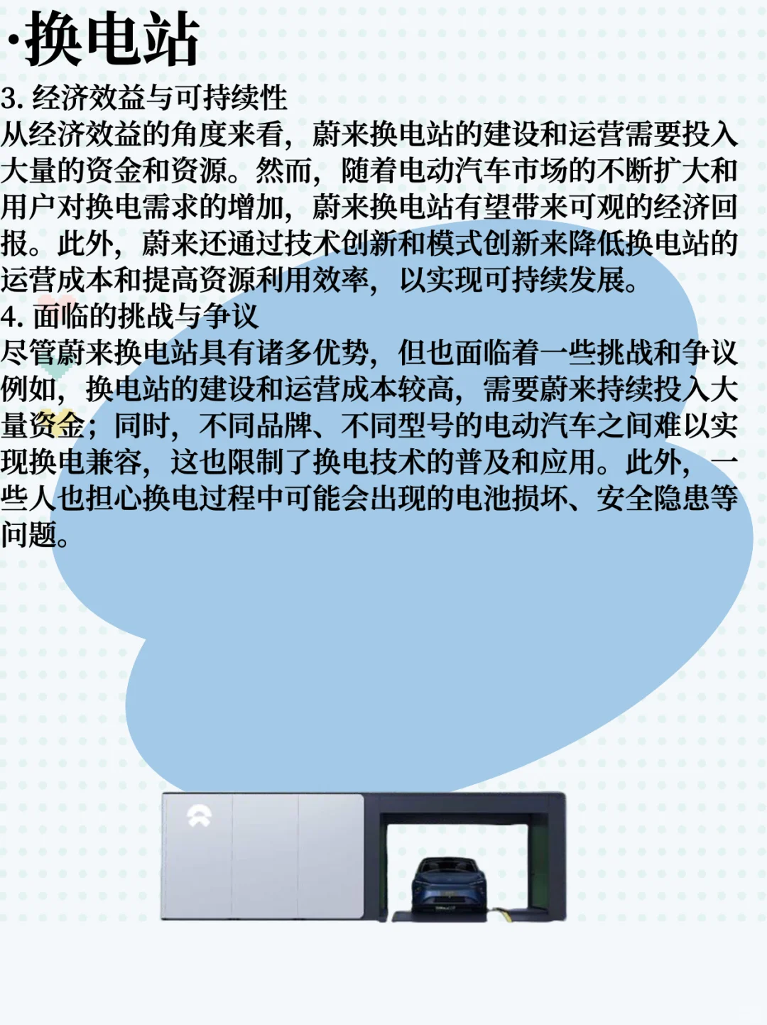 每天了解一家公司：蔚来真的是未来已来吗？