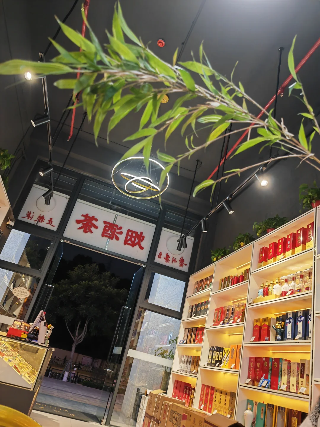 开烟酒行的第2个月……