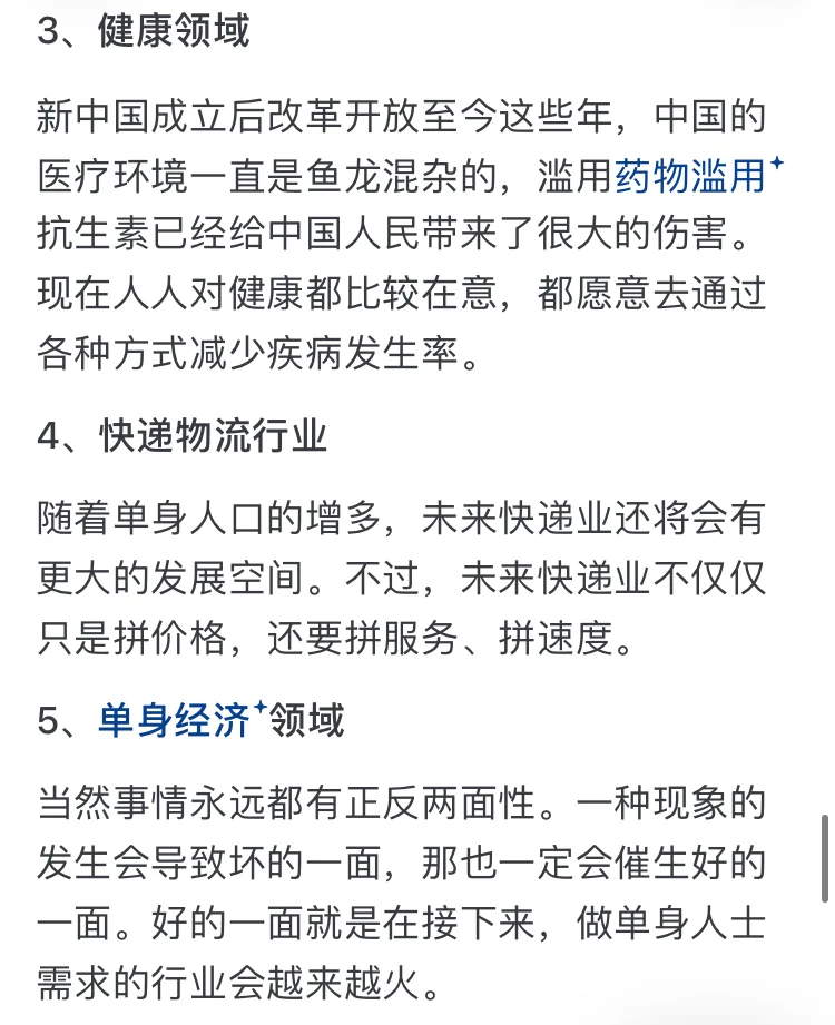 下一个风口最可能是什么？