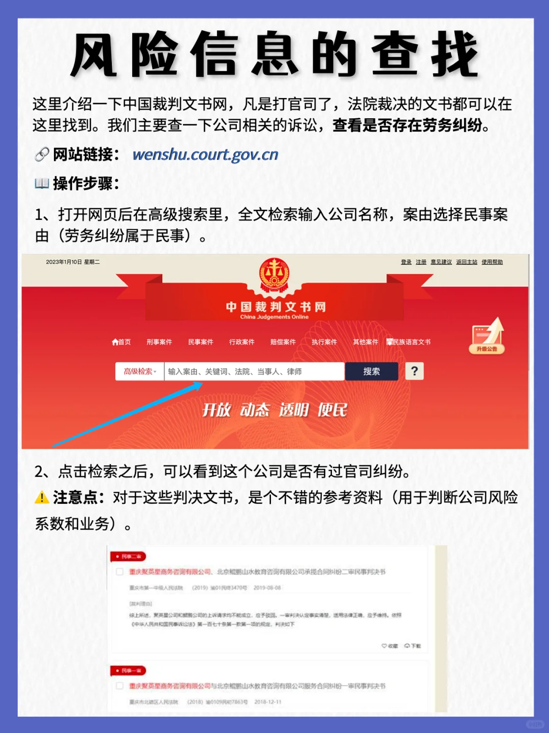 如何快速摸清一家公司❓不花钱方法奉上❗️