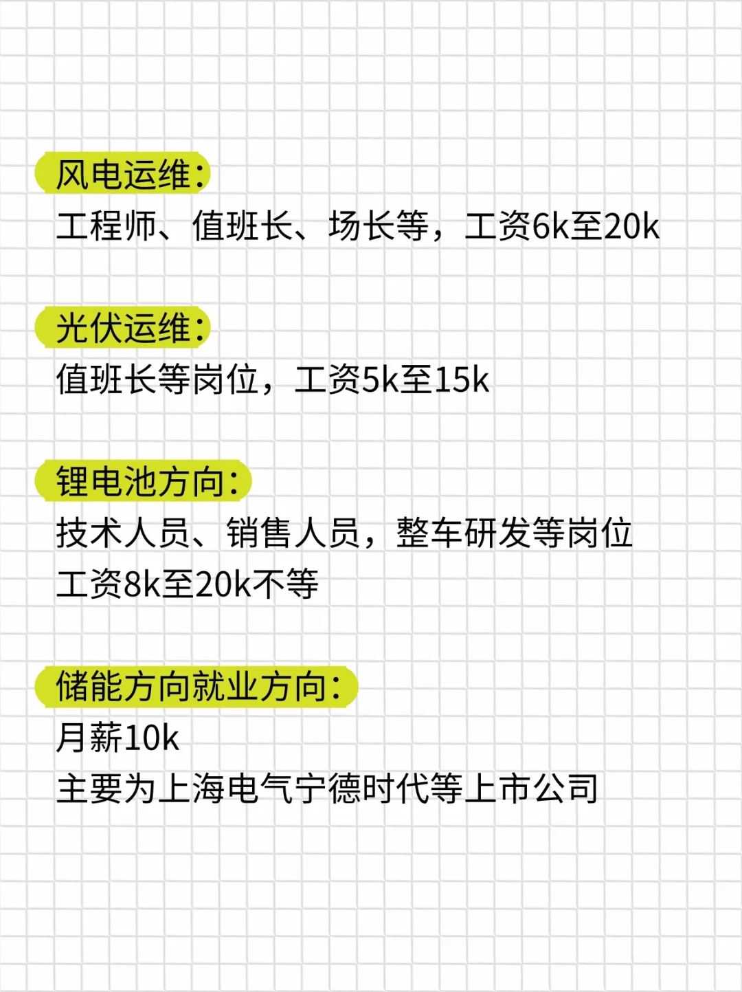 新能源行业骗局，碰到这样的赶紧跑！