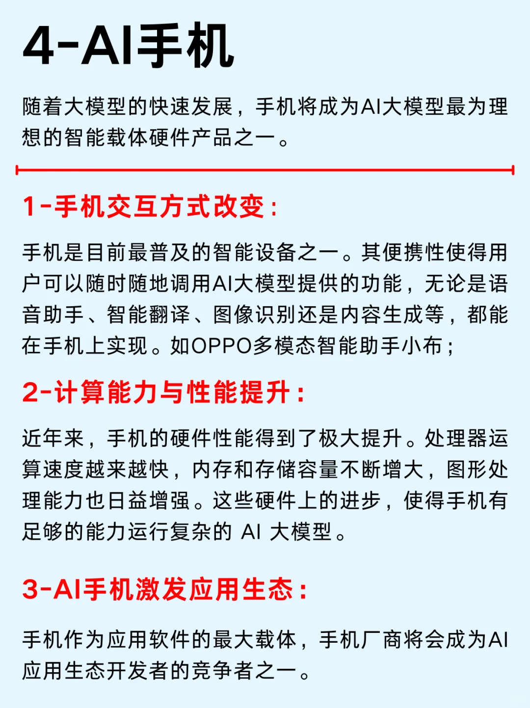 一篇吃透：五大风口行业及产业链公司