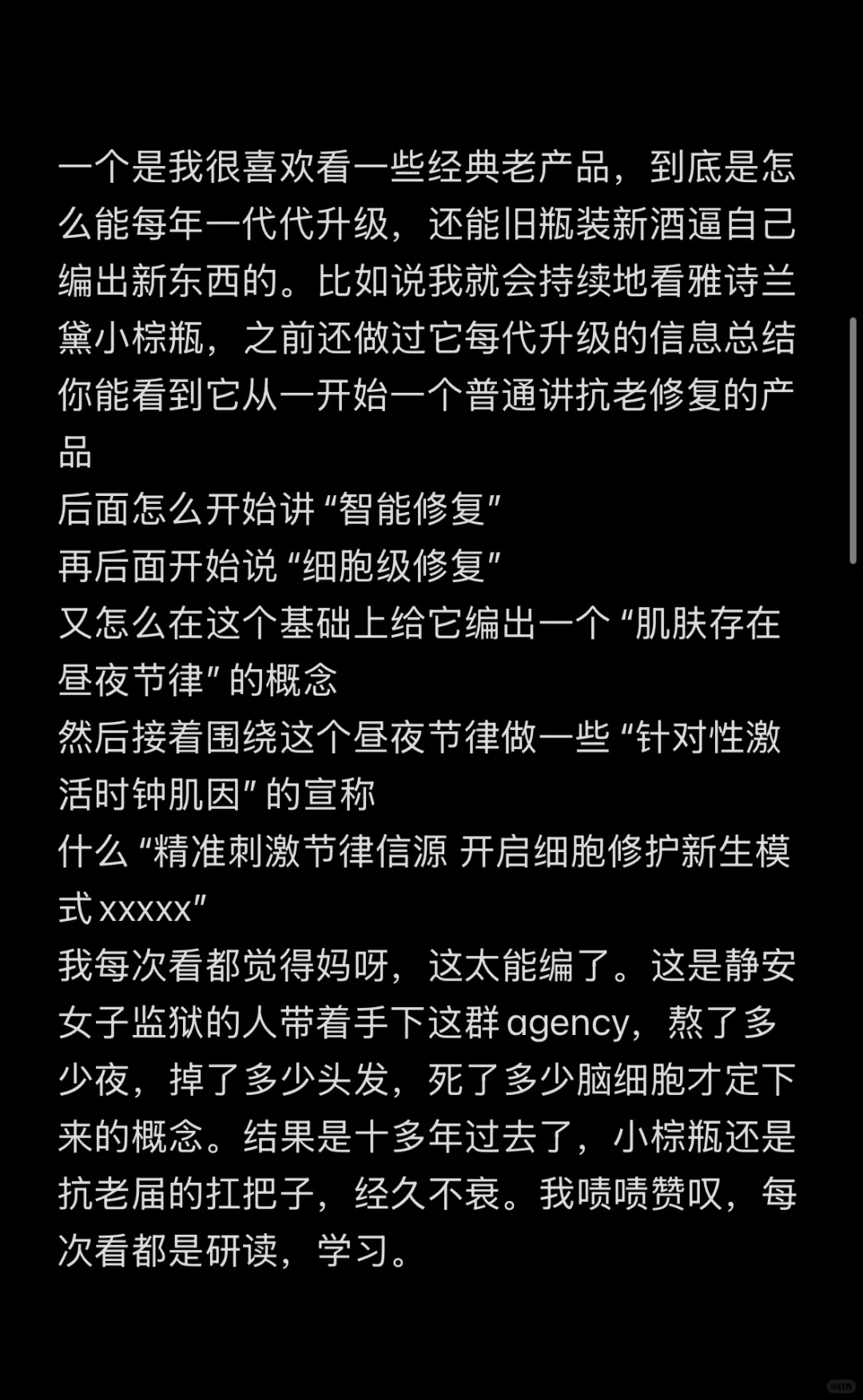本人每隔一段时间就会去美妆市场接受新震撼