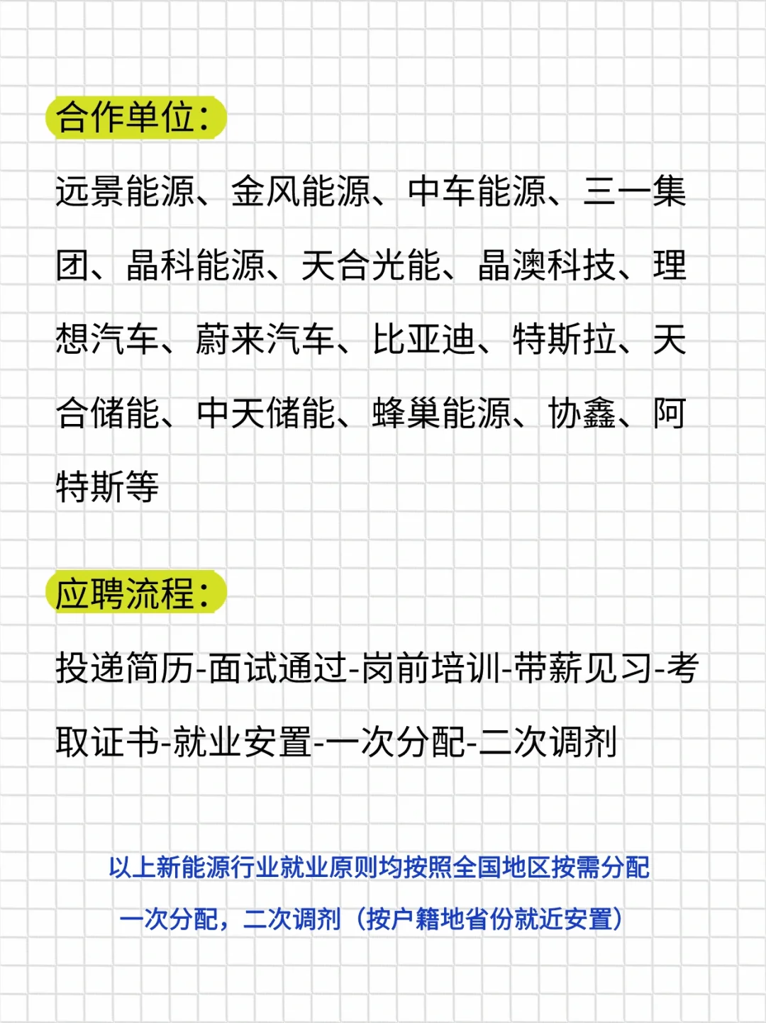 新能源行业骗局，碰到这样的赶紧跑！