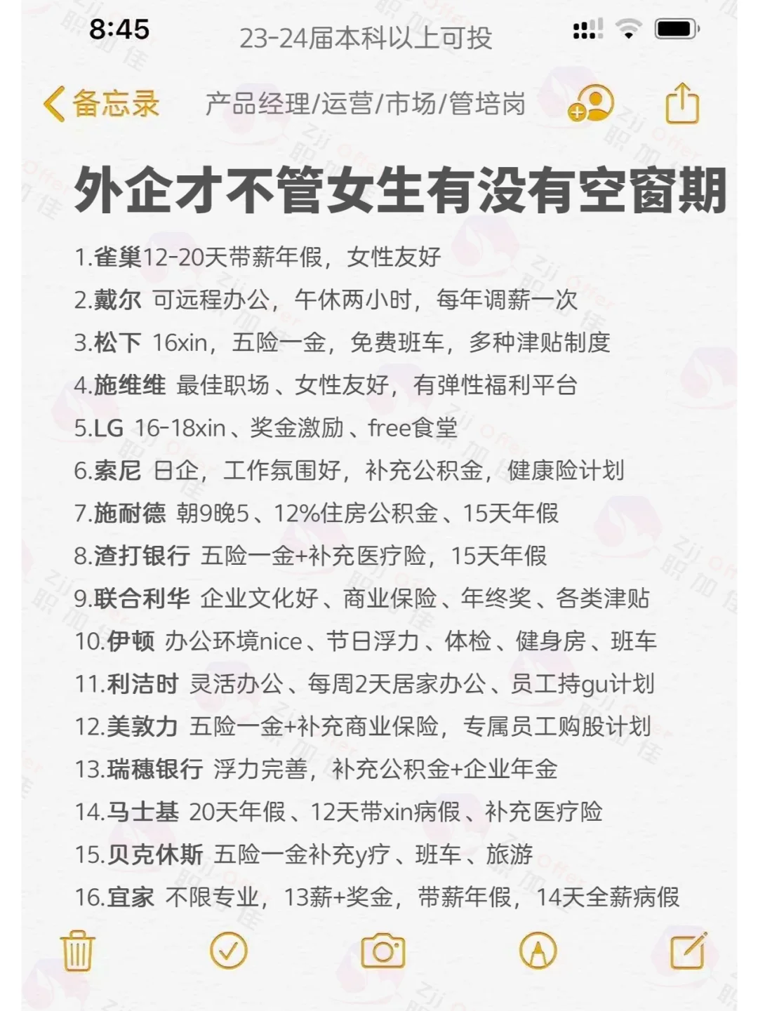 外企才不在乎女生有没有空窗期