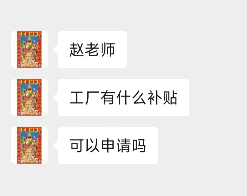 传统行业，没技术的产品可以申请什么资质呢