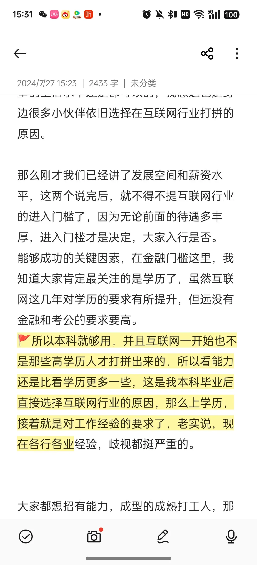 普通人转行大数据，月薪至少一万➕？