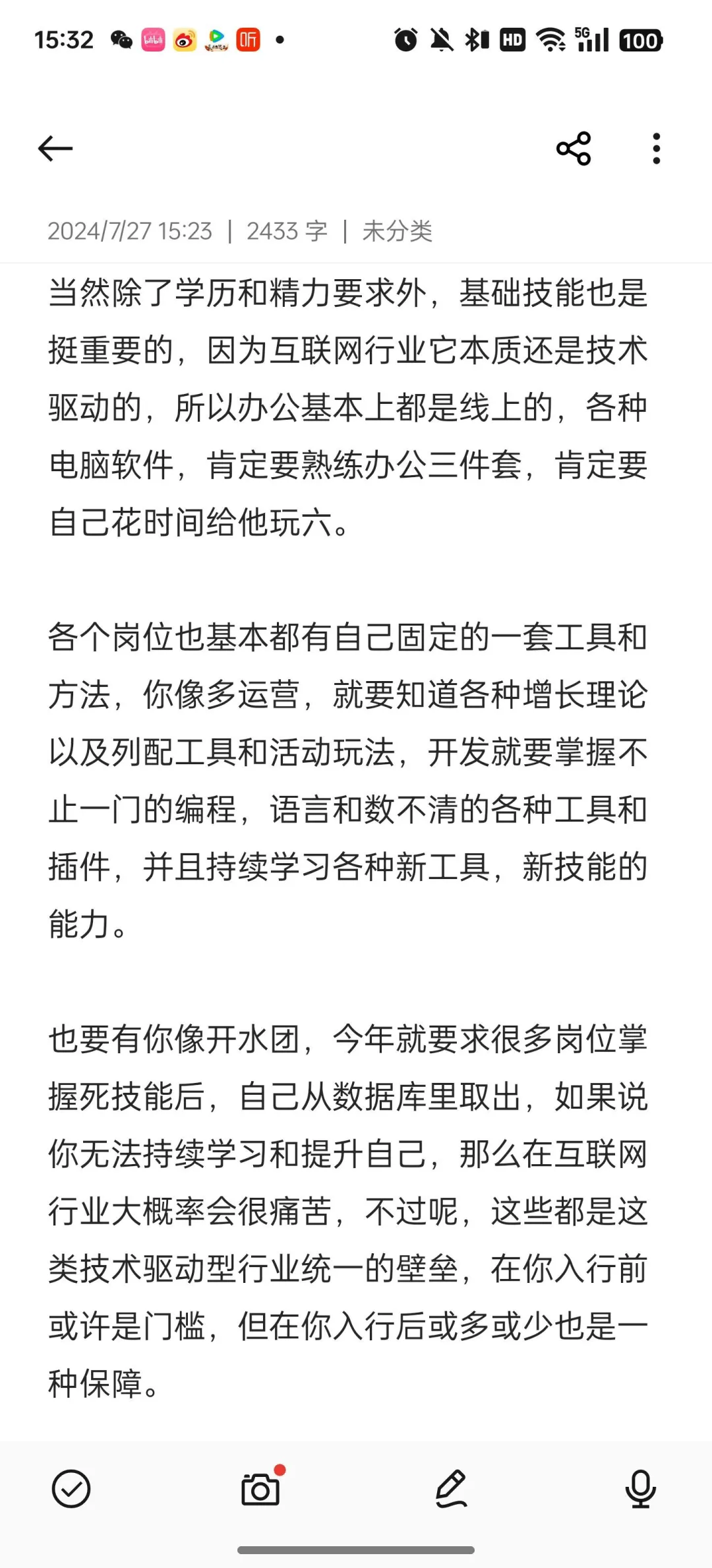 普通人转行大数据，月薪至少一万➕？