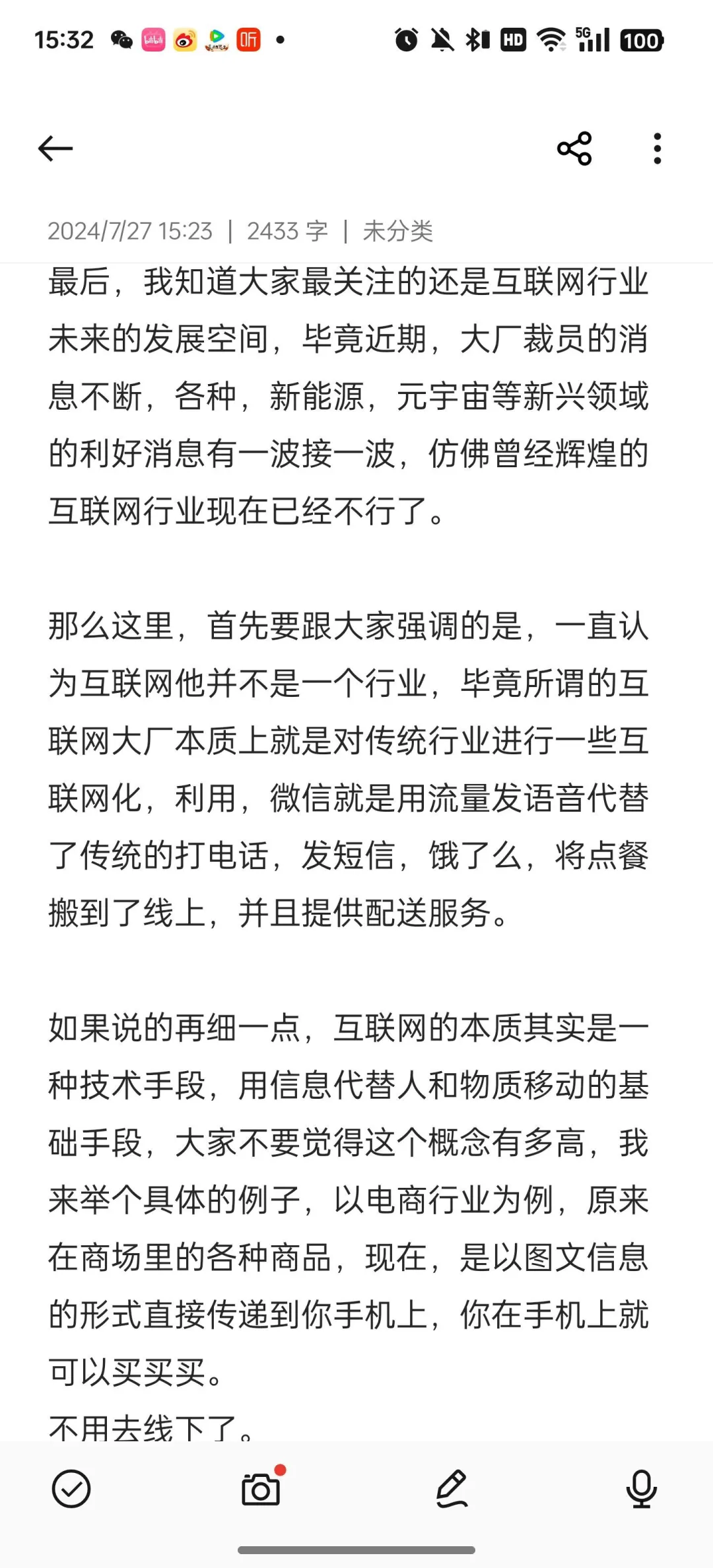 普通人转行大数据，月薪至少一万➕？
