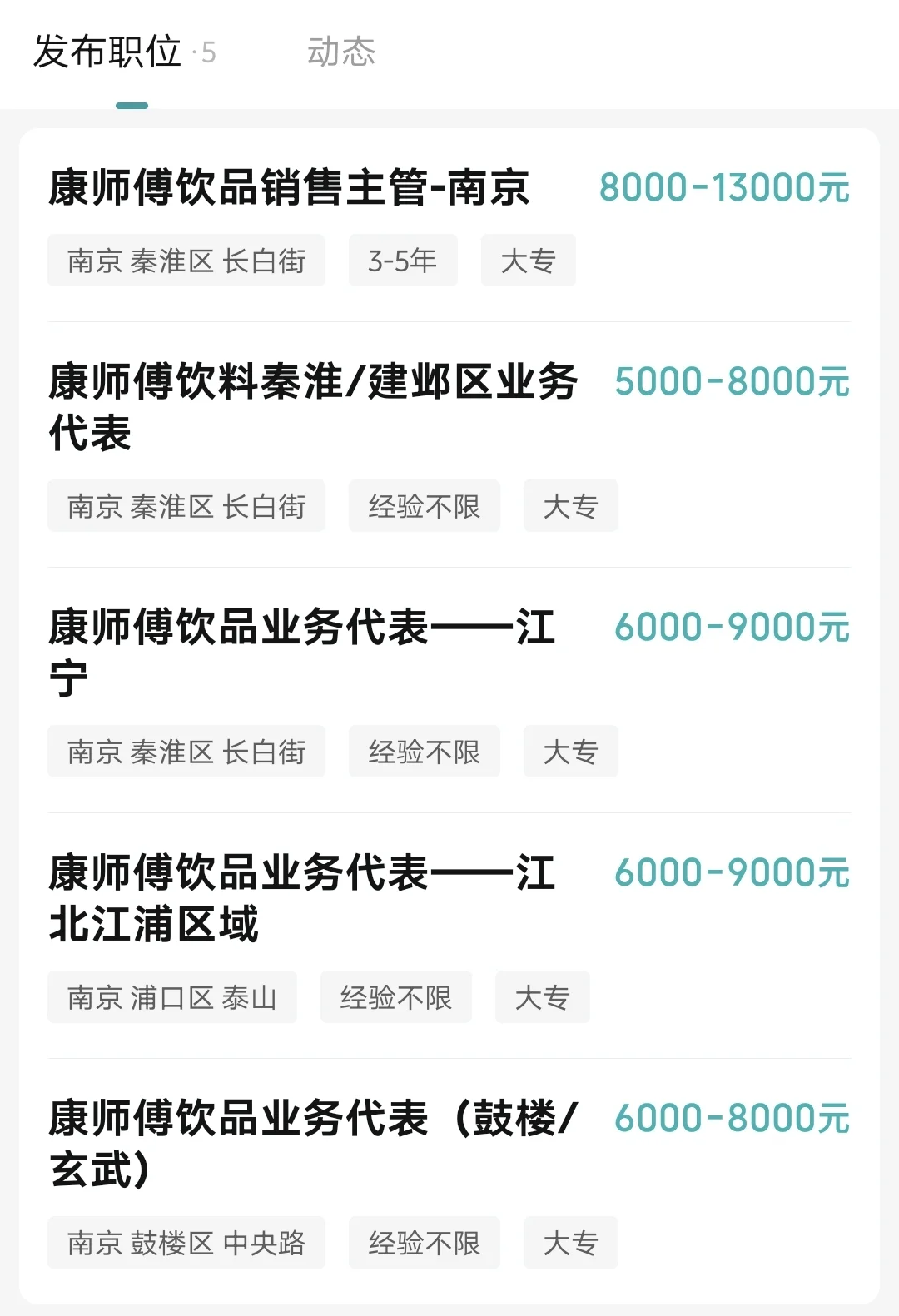 康师傅到手有多少