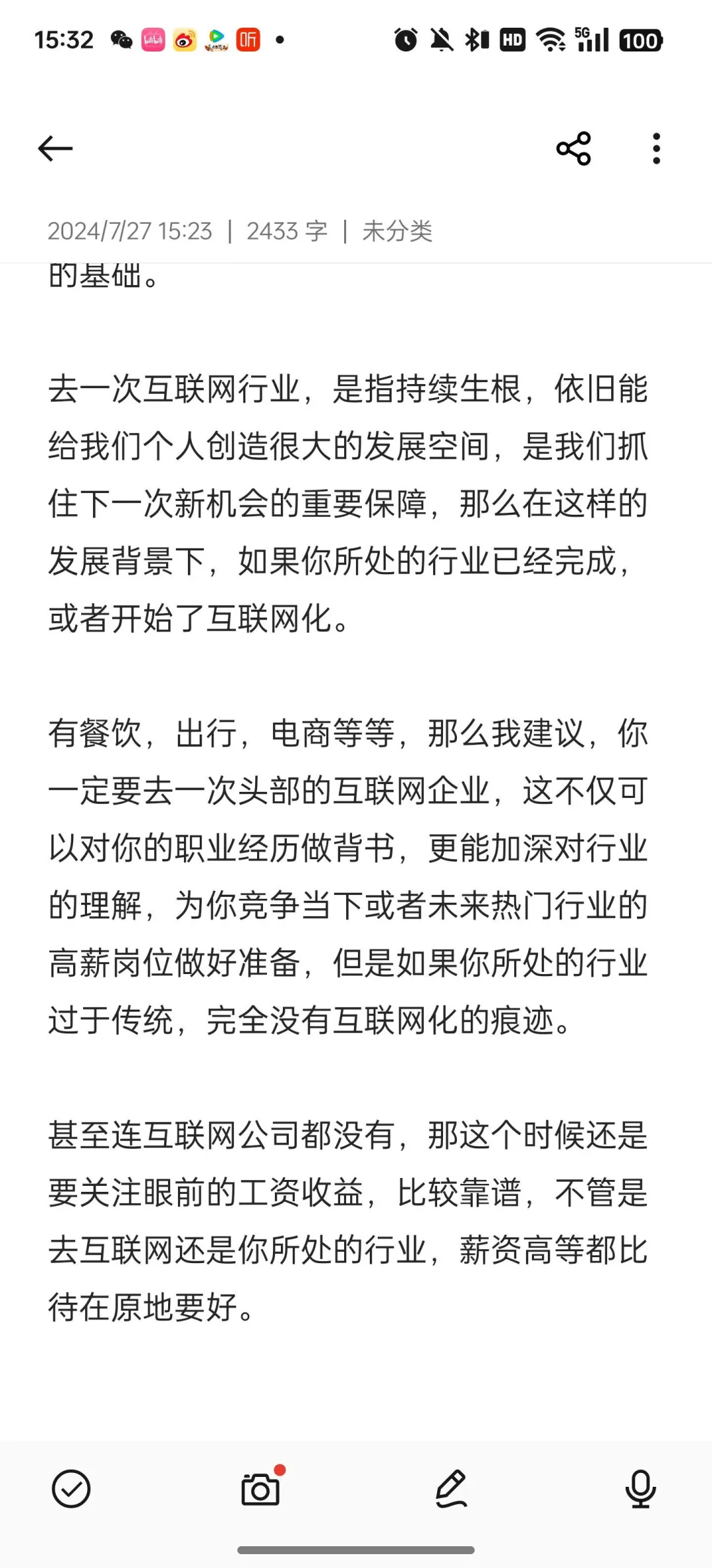 普通人转行大数据，月薪至少一万➕？