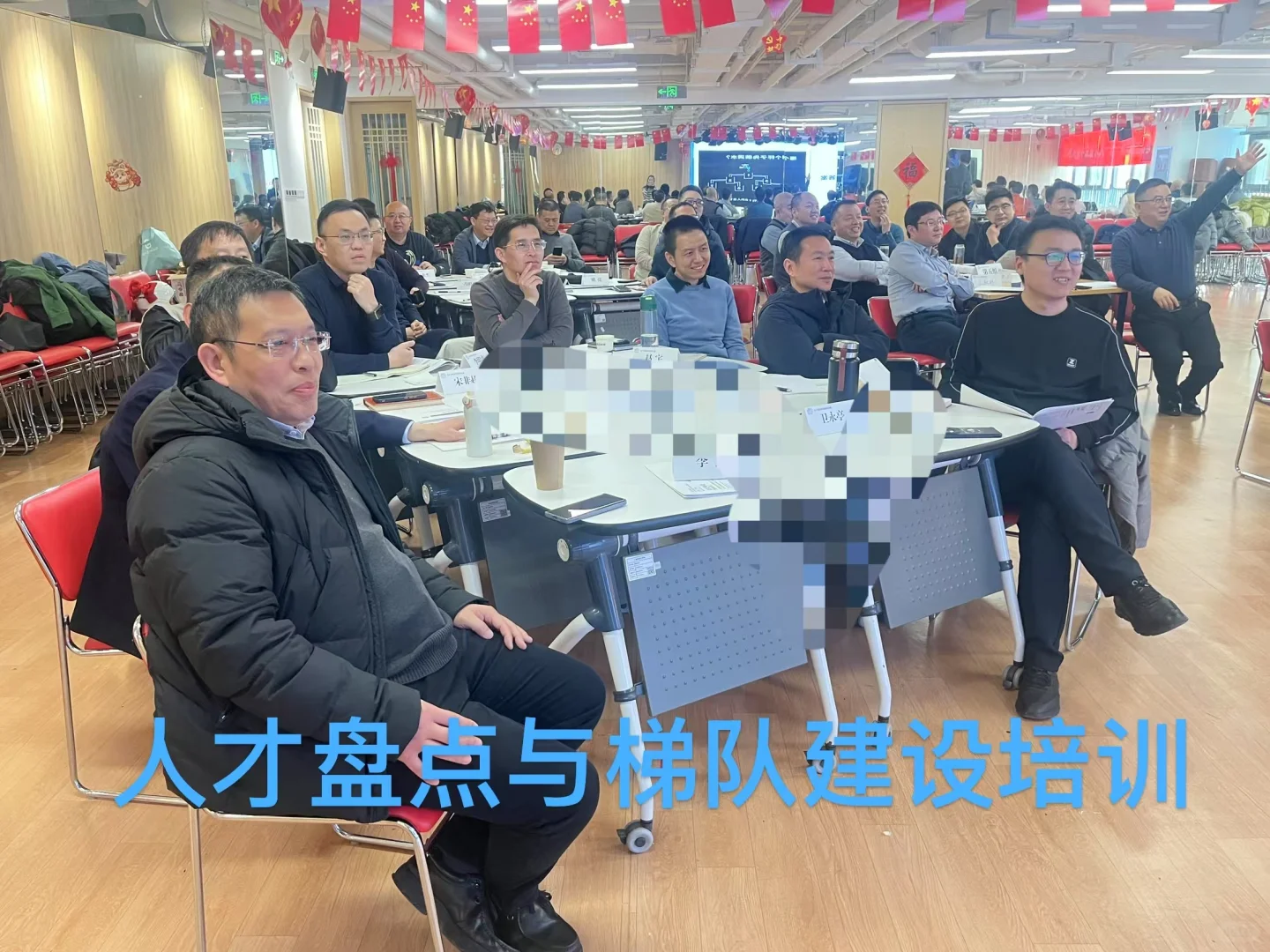 企业内训