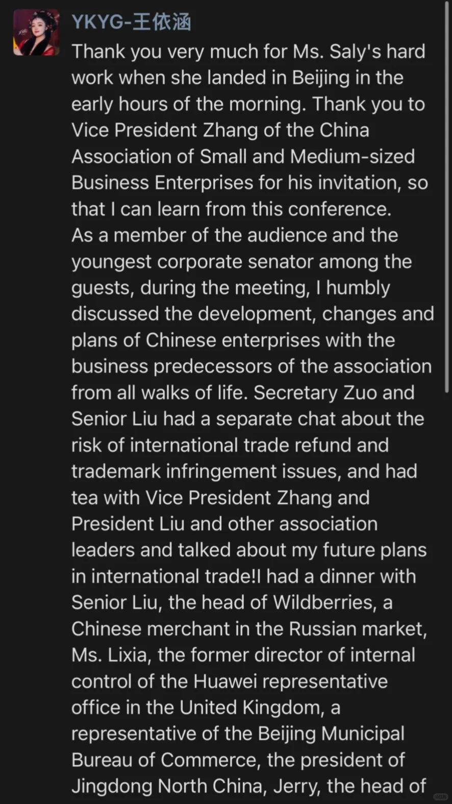 ?北京·中国跨境企业协会✨