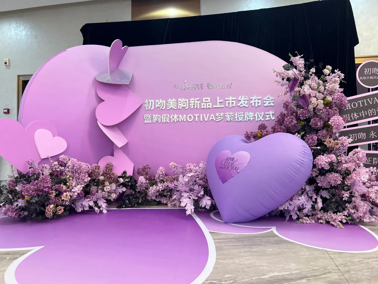 美容行业最爱的紫色周年庆典