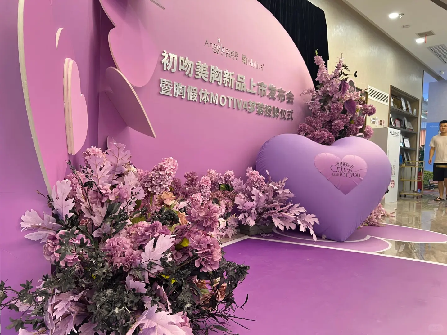 美容行业最爱的紫色周年庆典