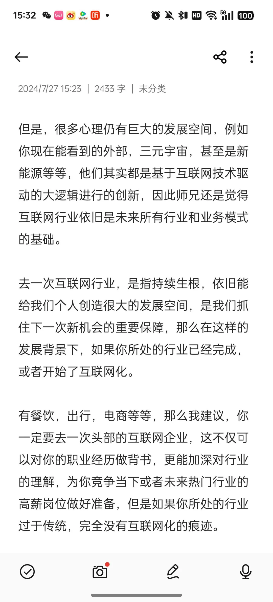 普通人转行大数据，月薪至少一万➕？