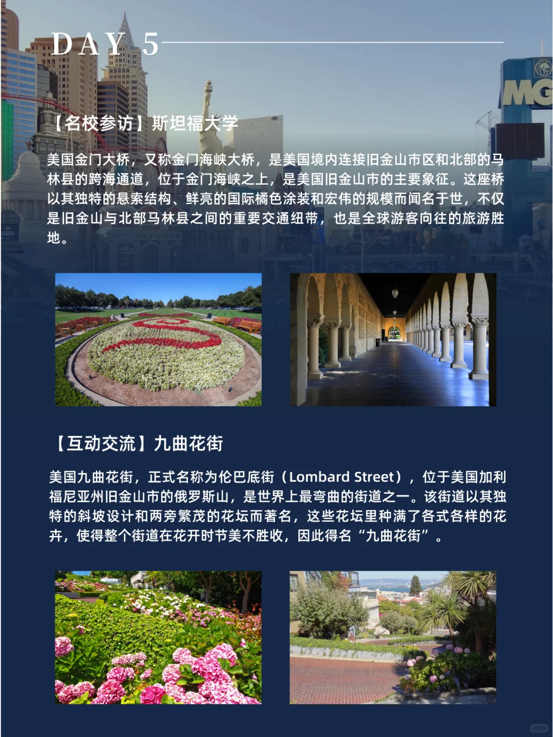 ??美國科技行业考察 | 行程定制