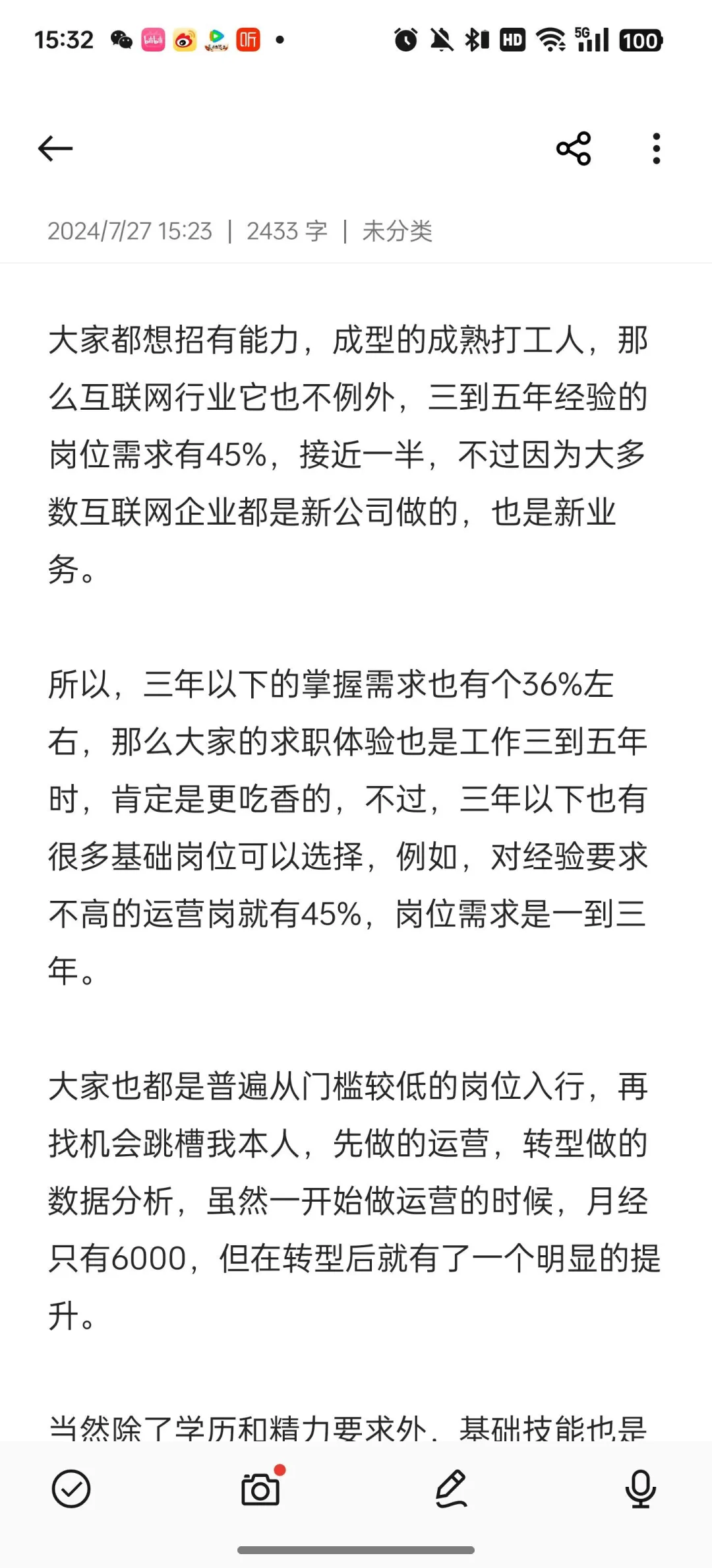 普通人转行大数据，月薪至少一万➕？