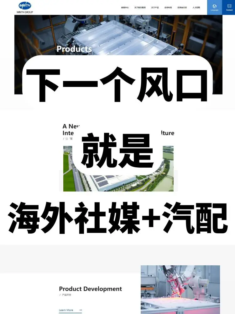 下一个风口，海外社媒+汽配行业
