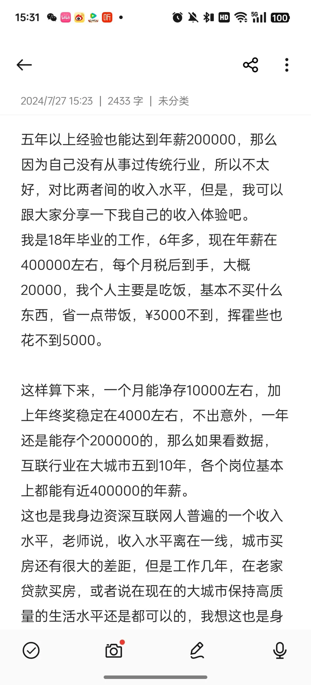 普通人转行大数据，月薪至少一万➕？