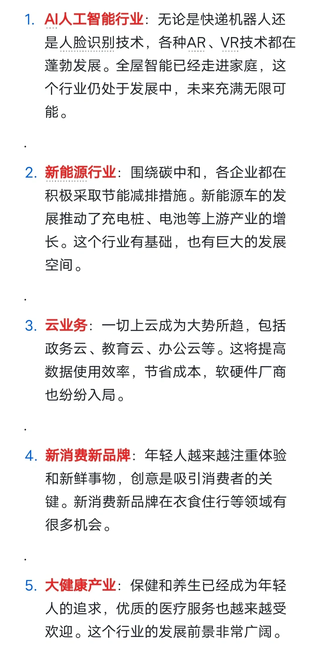 tob销售 前景巨好的风口行业，选择更重要