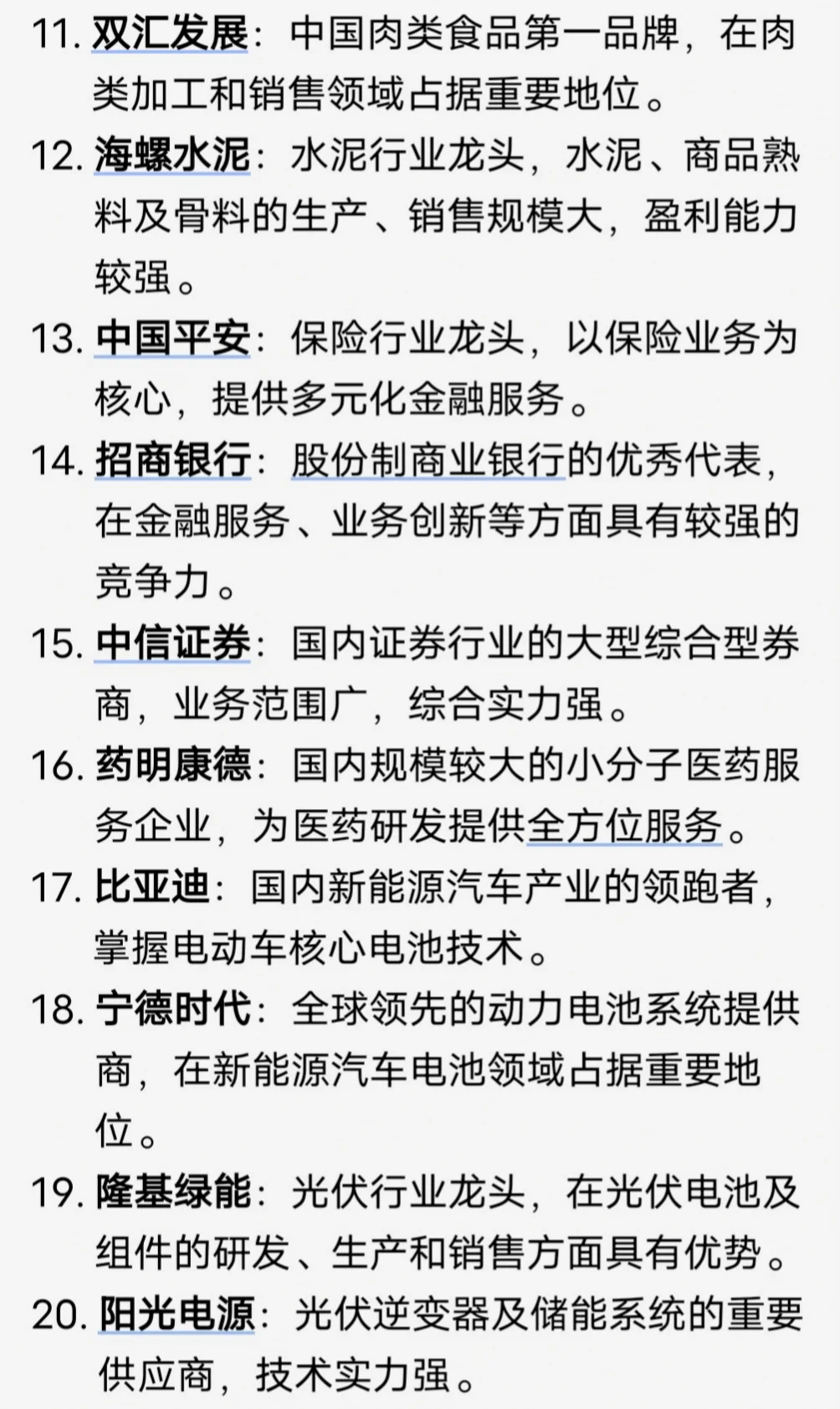 这些各行业的头部企业，值得收藏关注