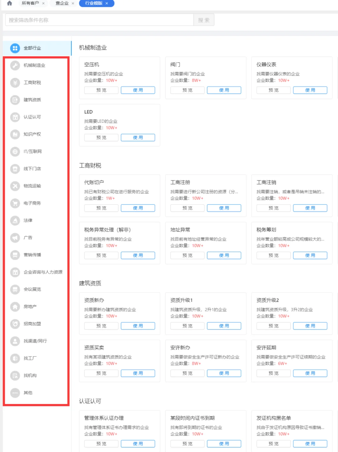 工厂怎么找企业合作？