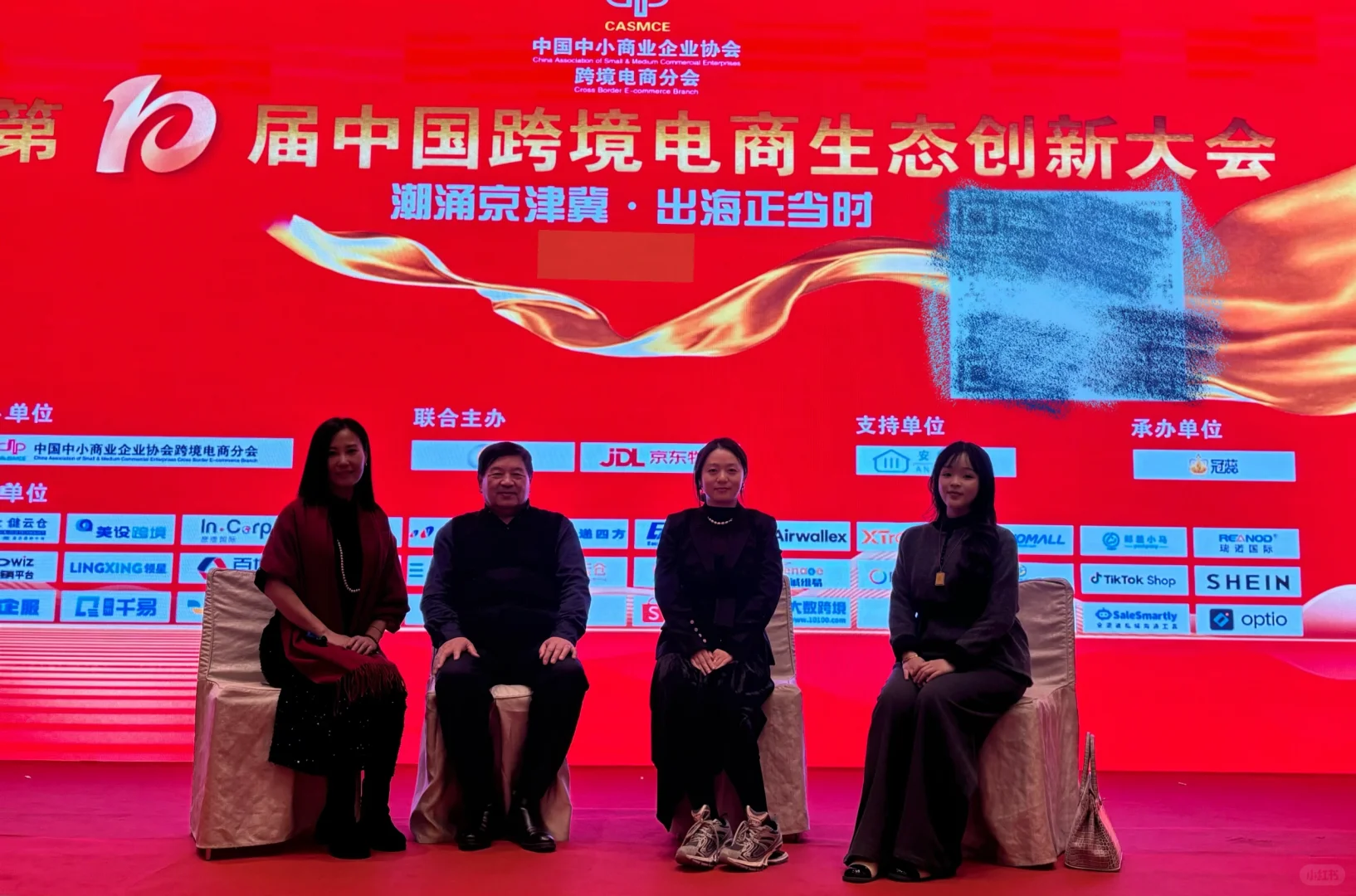 ?北京·中国跨境企业协会✨