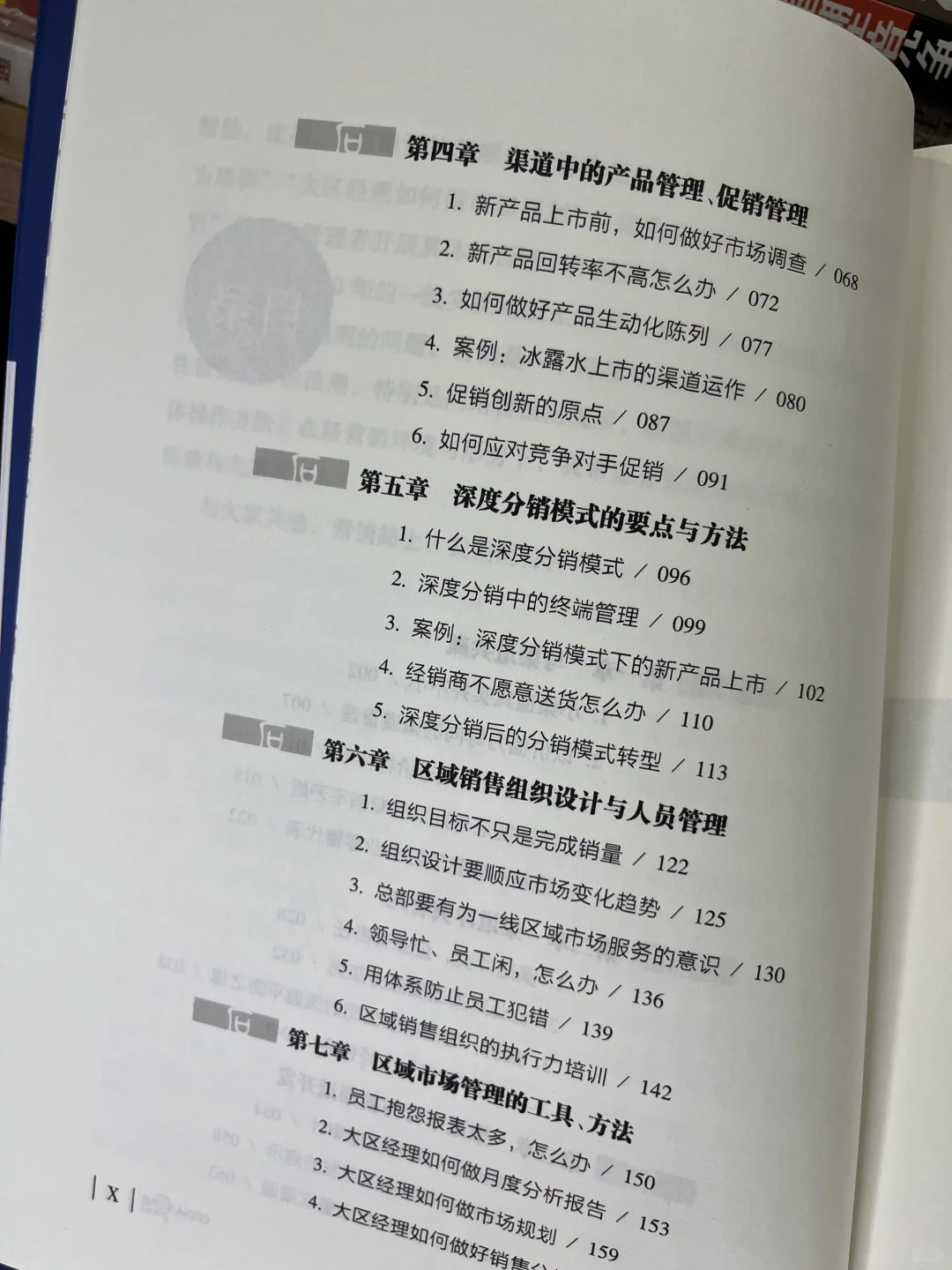 快消品企业应该与经销商共同发展