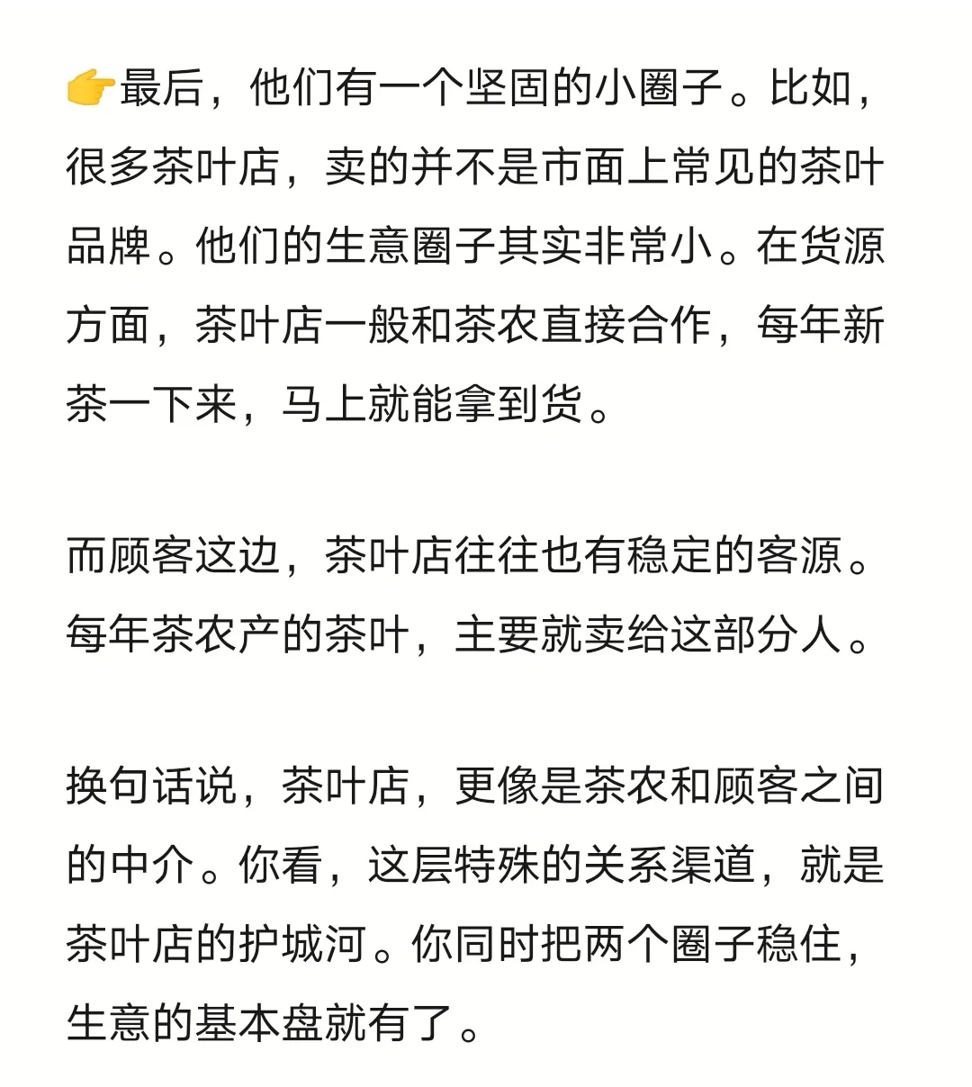 街边烟酒店茶叶店—靠啥盈利赚钱呢？