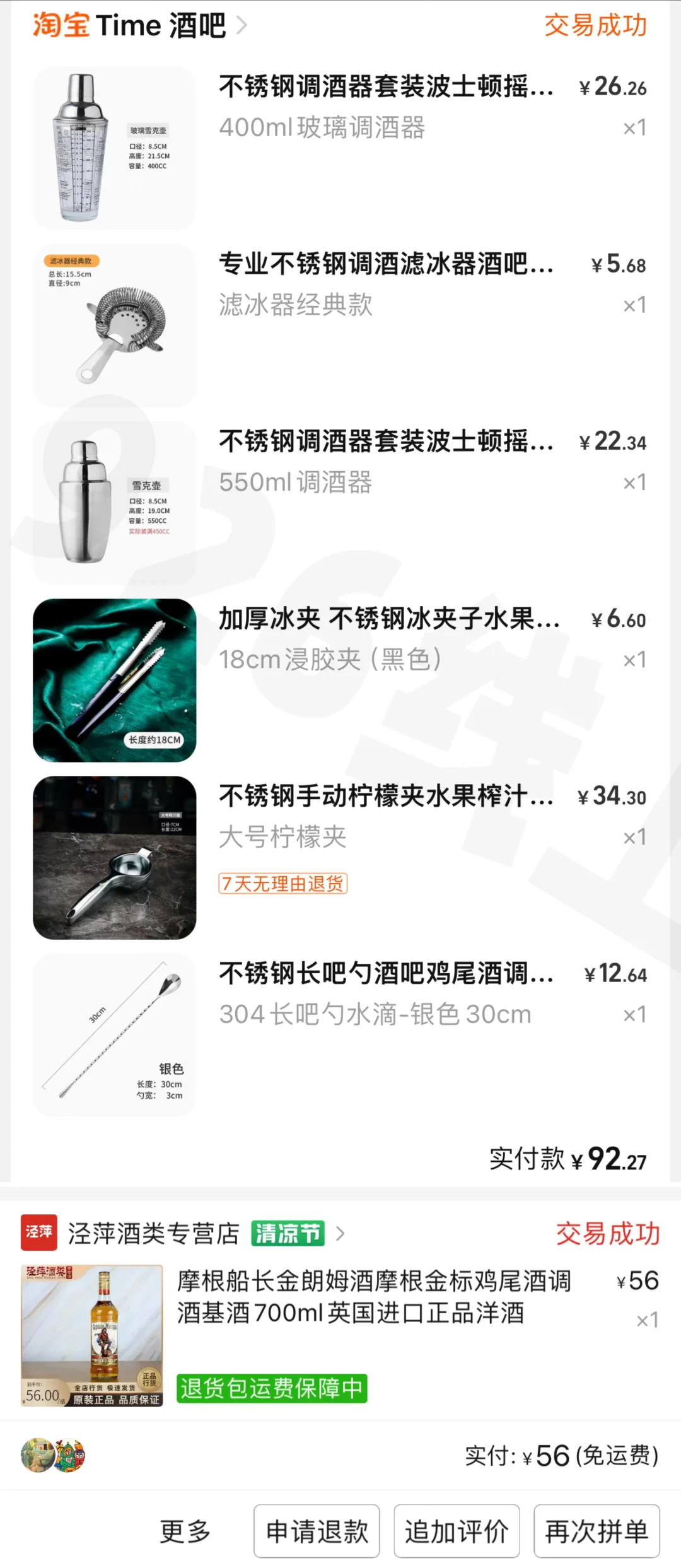 低成本打造线上小酒馆