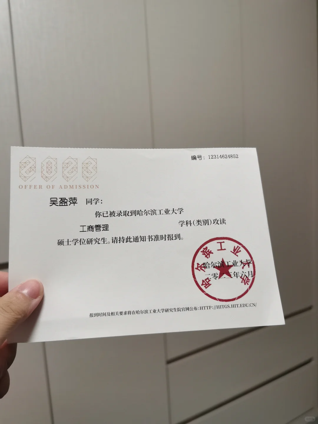 【哈工大研究生】葡萄酒四级文凭底薪2360