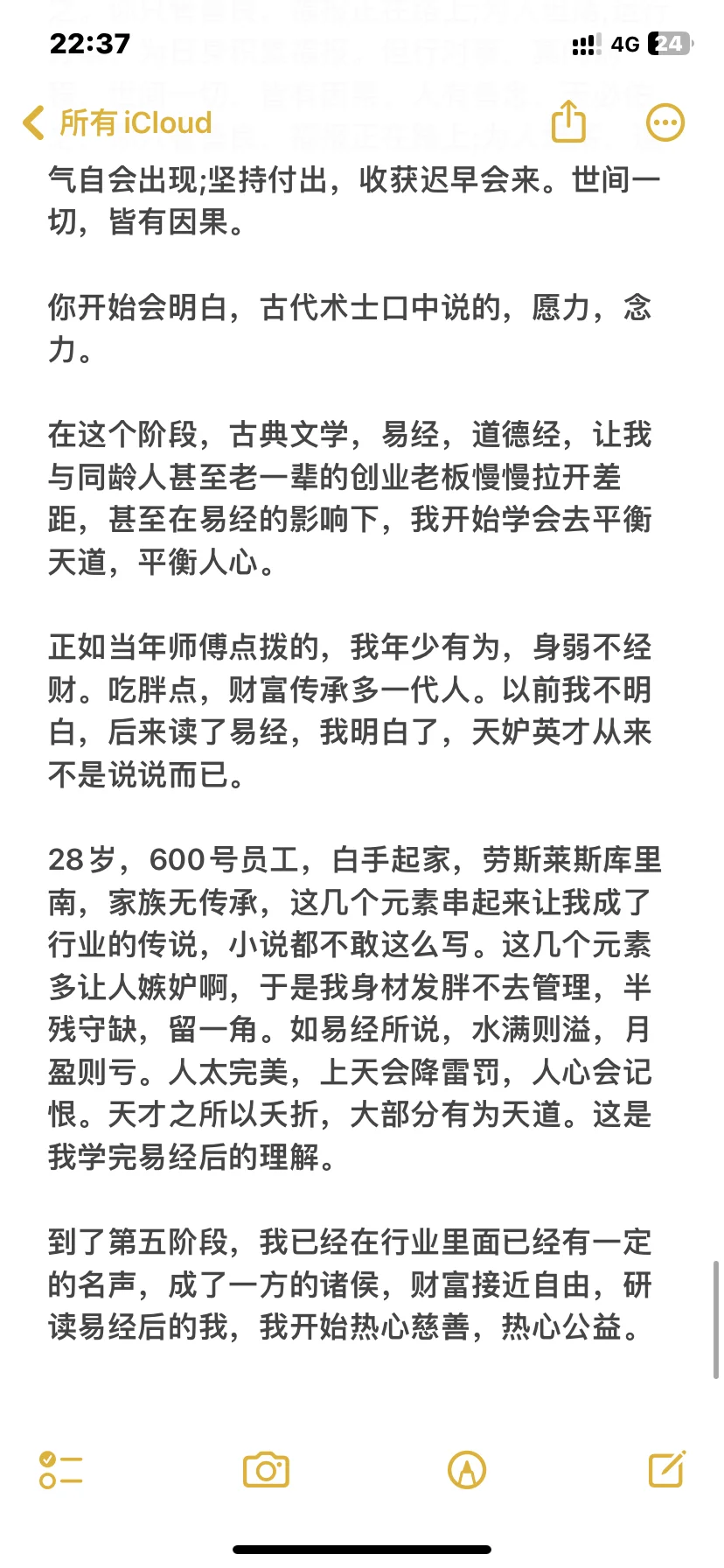 白手起家，28岁开劳斯莱斯的学习心得