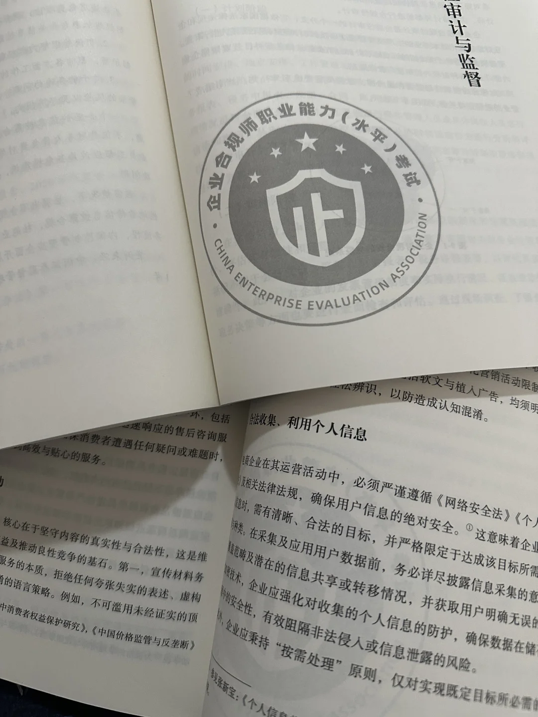 普通人也可以打破就业困境 企业合规师