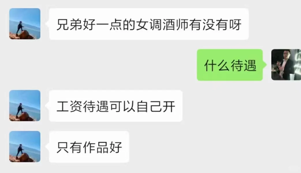 月薪1万5的女调酒师，你以为是社会上招聘？