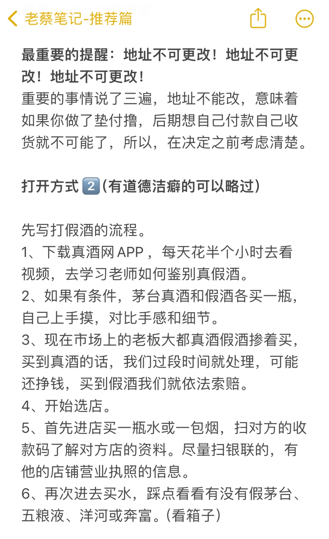 酒友们都在用的茅台酒赚钱法