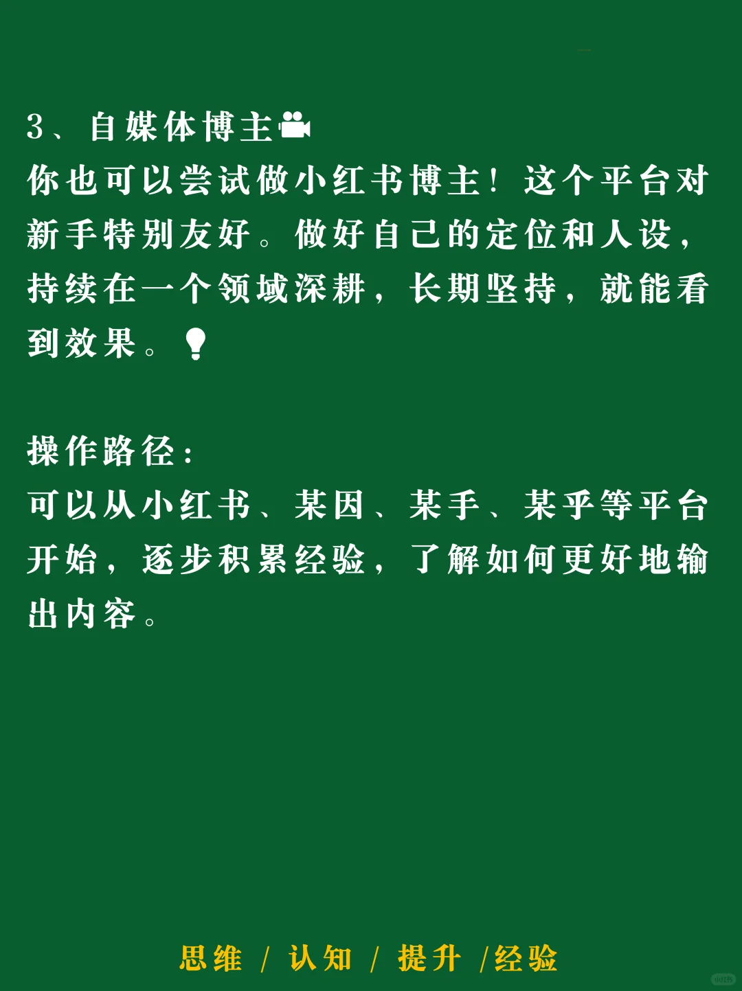 不干净但能挣的野路子