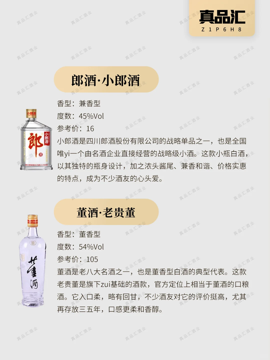 白酒中的十大高人气“光瓶酒”，你都尝过吗❓