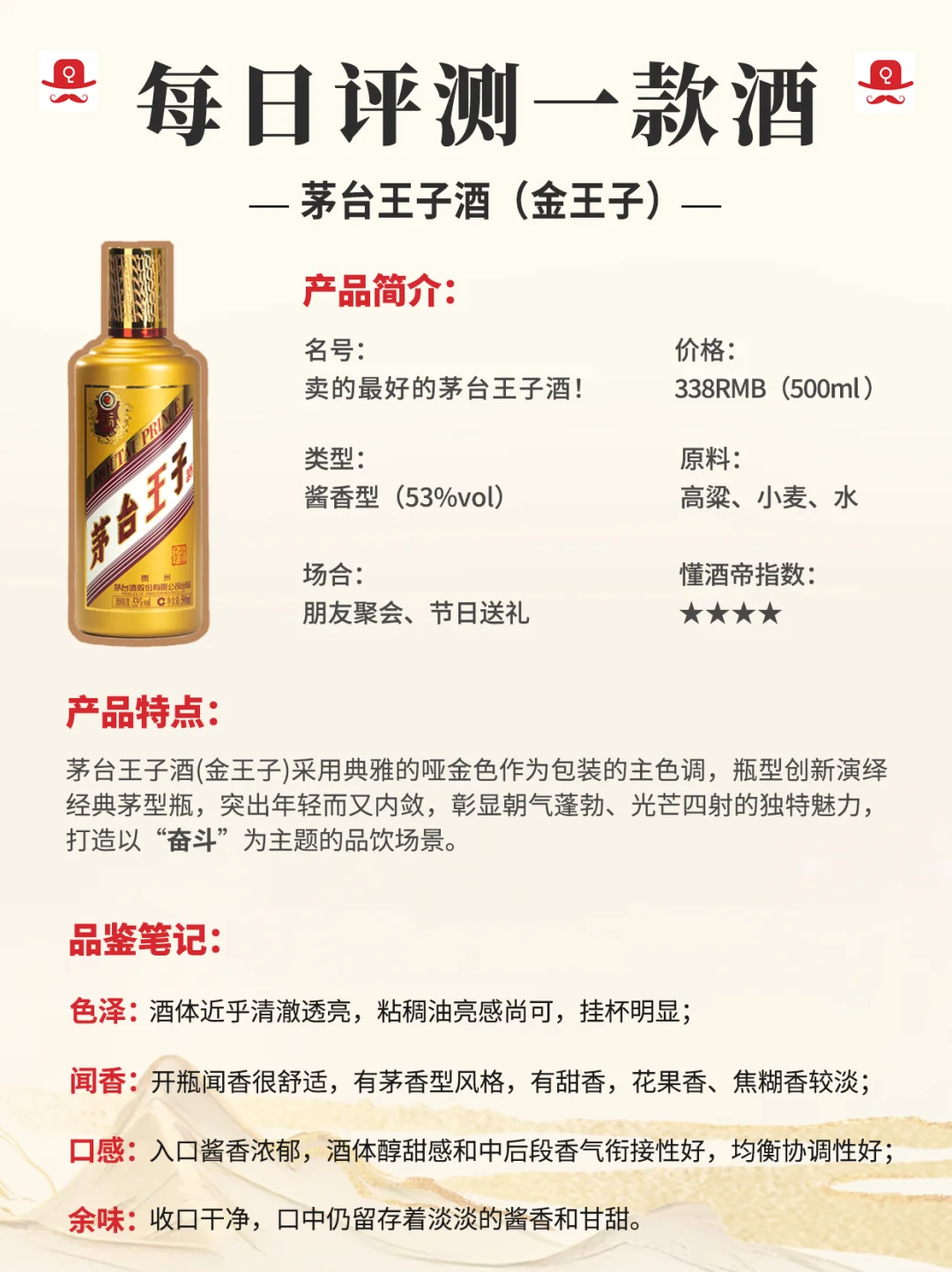 一图秒懂茅台酱香酒?哪款是你的心头好？