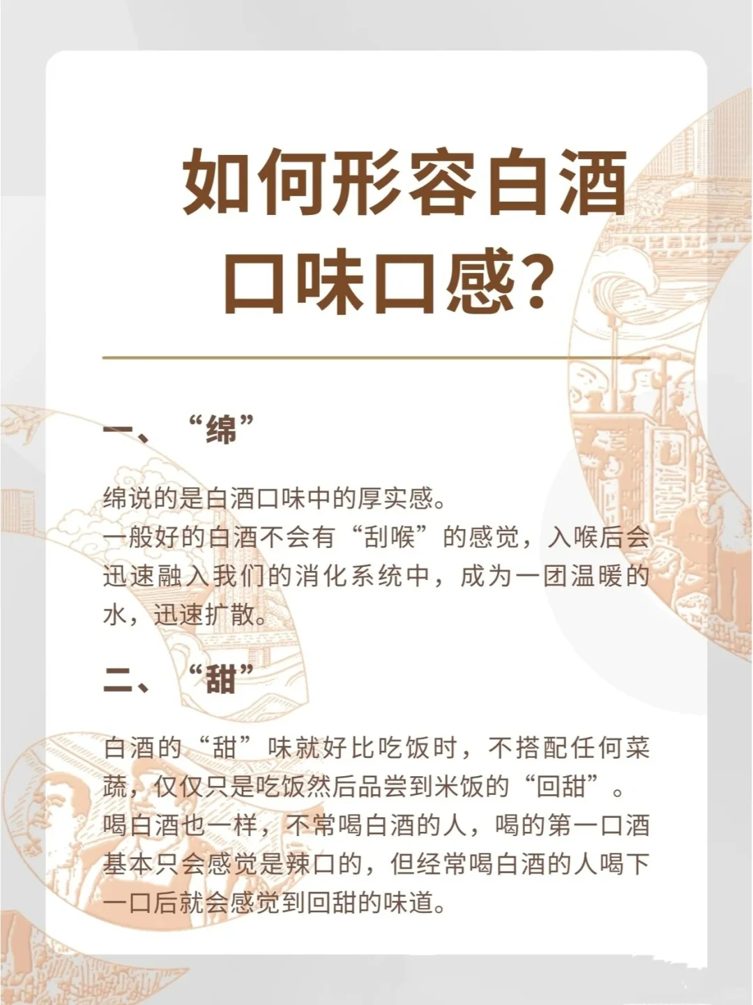 当你一开口别人就知道你很懂酒?