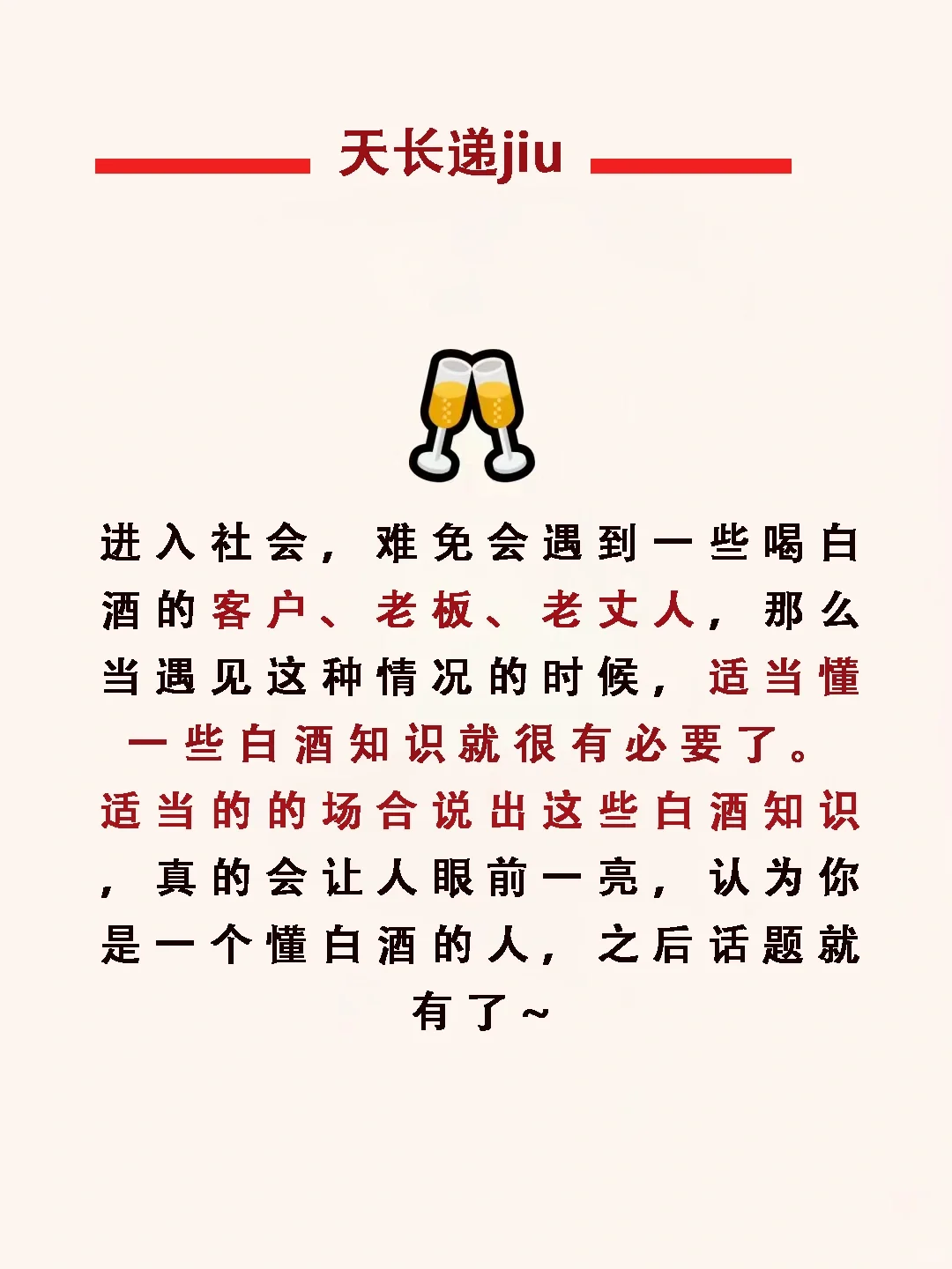 一开口别人就知道你懂酒‼️