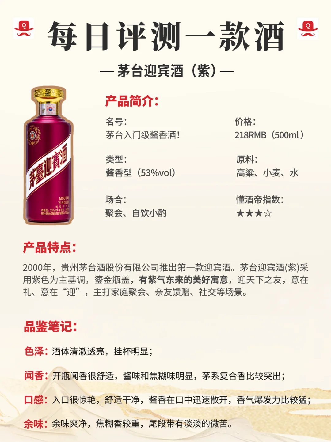 一图秒懂茅台酱香酒?哪款是你的心头好？